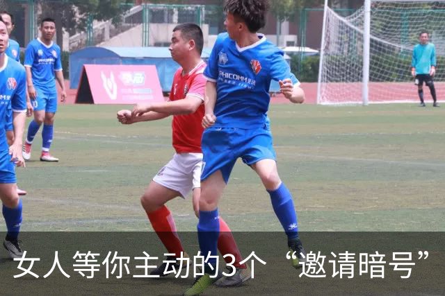 女人等你主动的3个“邀请暗号”，男人总当成客套，第2个最明显